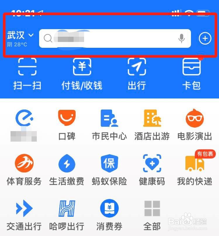 支付宝超级五六七消费券怎么抢？