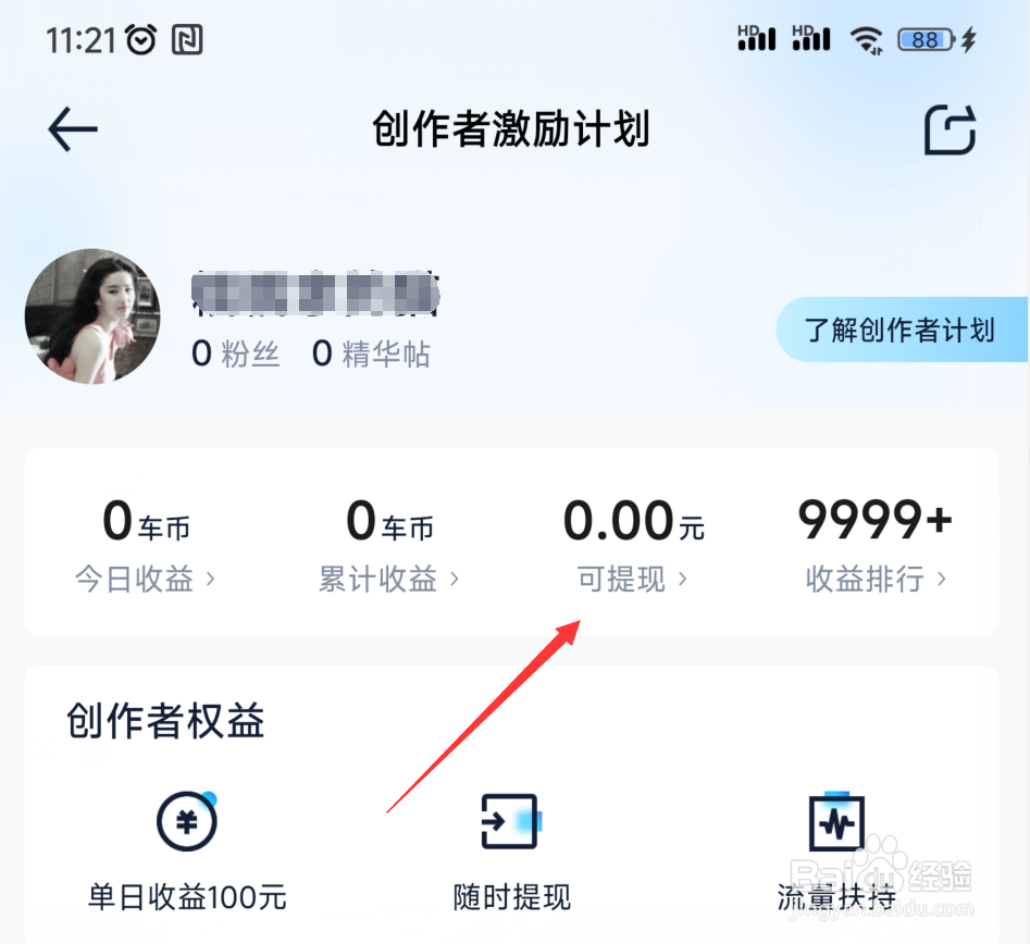 汽车之家汽车币如何提现