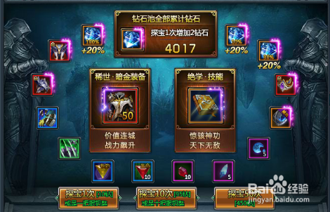 风暴大陆50级暗金装备获取途径 暗金技能效果