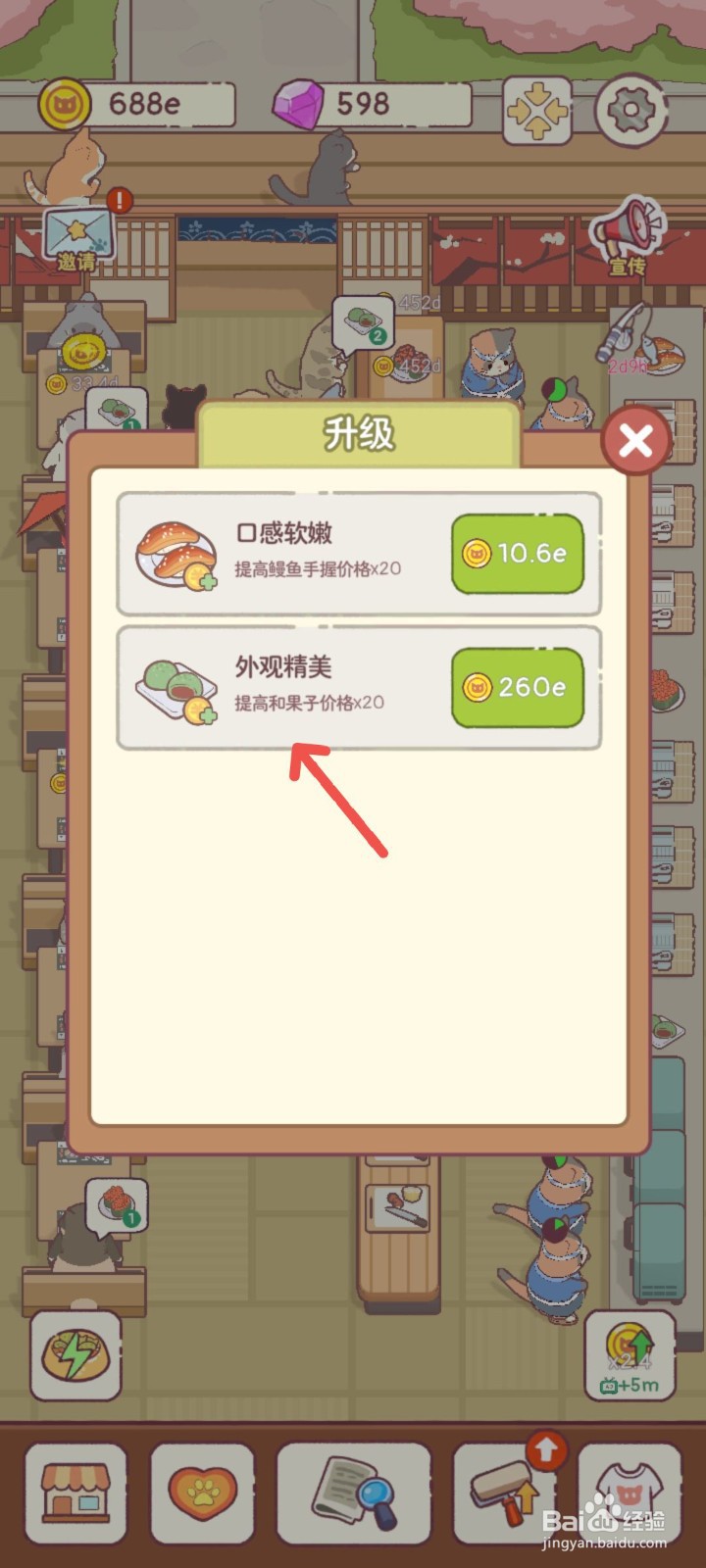 猫咪零食吧怎么制作外观精美的和果子涨价20倍