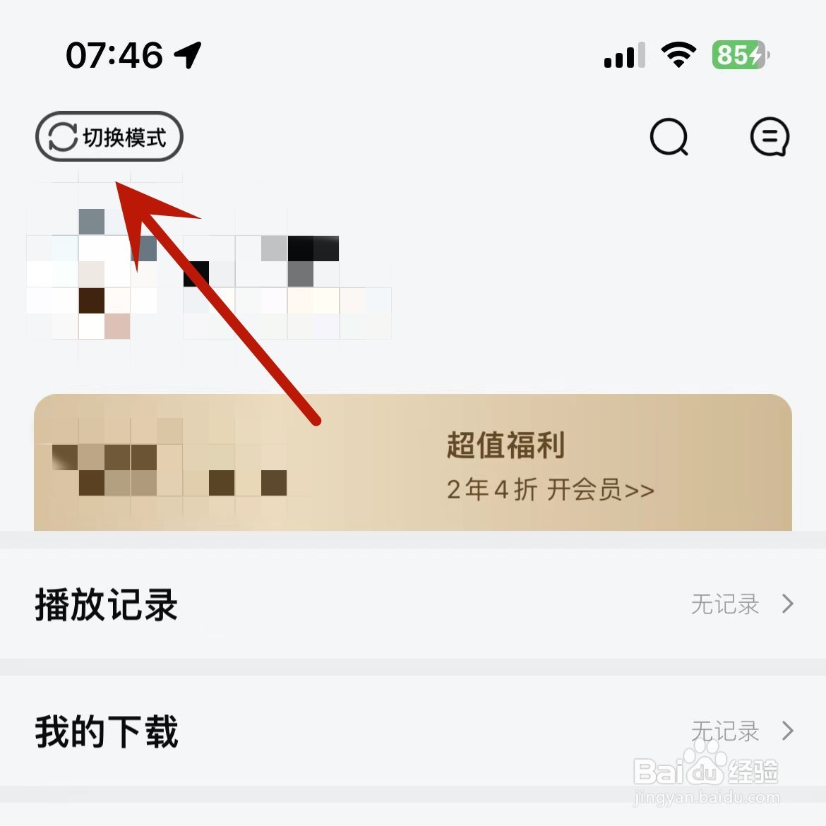 乐视视频在哪打开青少年模式
