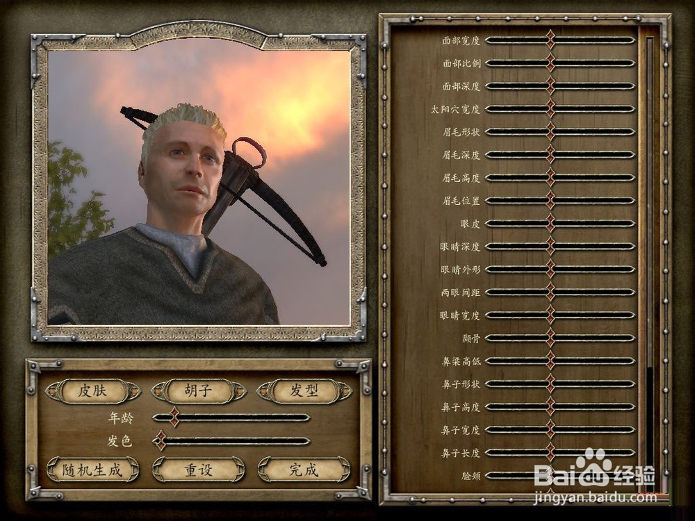 《骑马与砍杀战团》完全攻略集：[2]