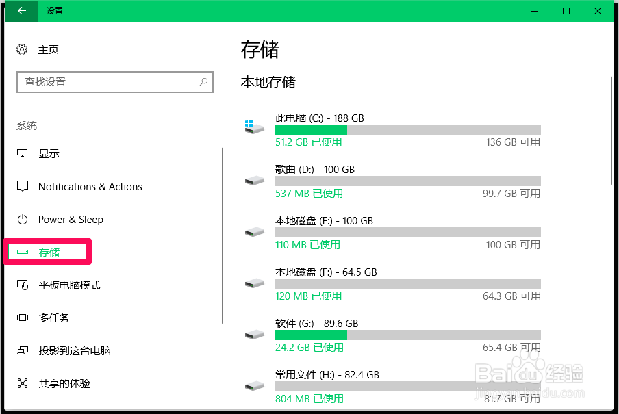 更改Win10-16266版系统新内容保存位置方法