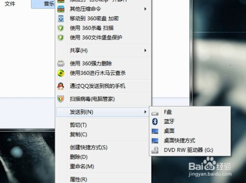 win7或win8右键发送到修改方法