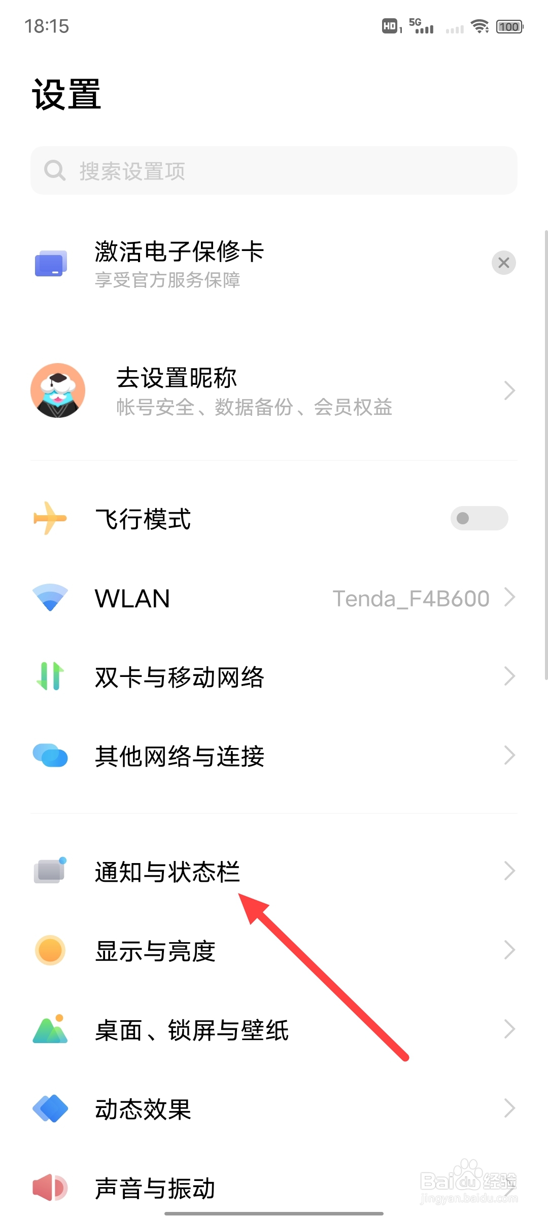 VIVOiqoo5手机怎么显示网速