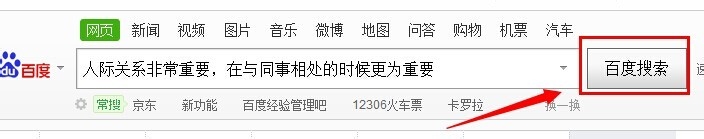 如何快速搜索网页中的内容