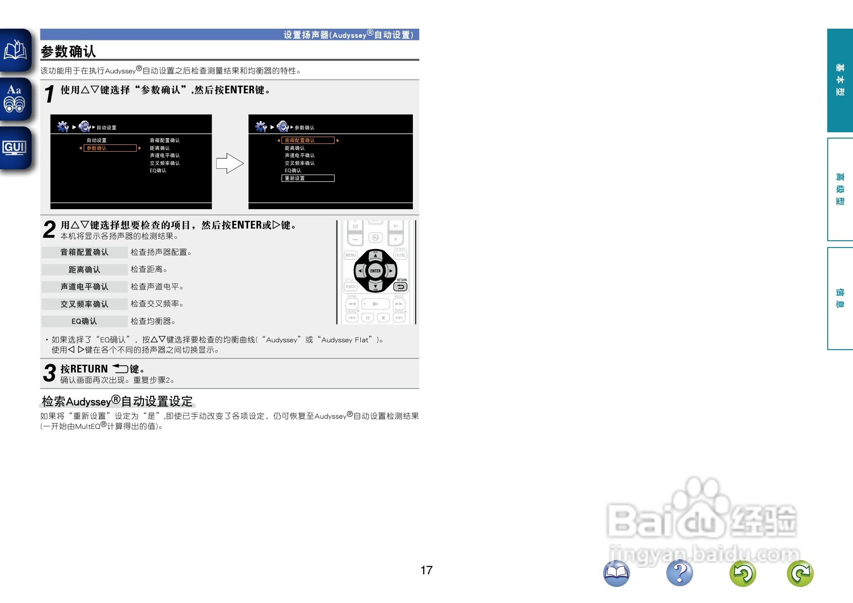天龙AVR-1612功放使用说明书:[1]