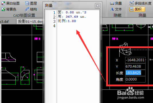 cad怎么快速计算周长
