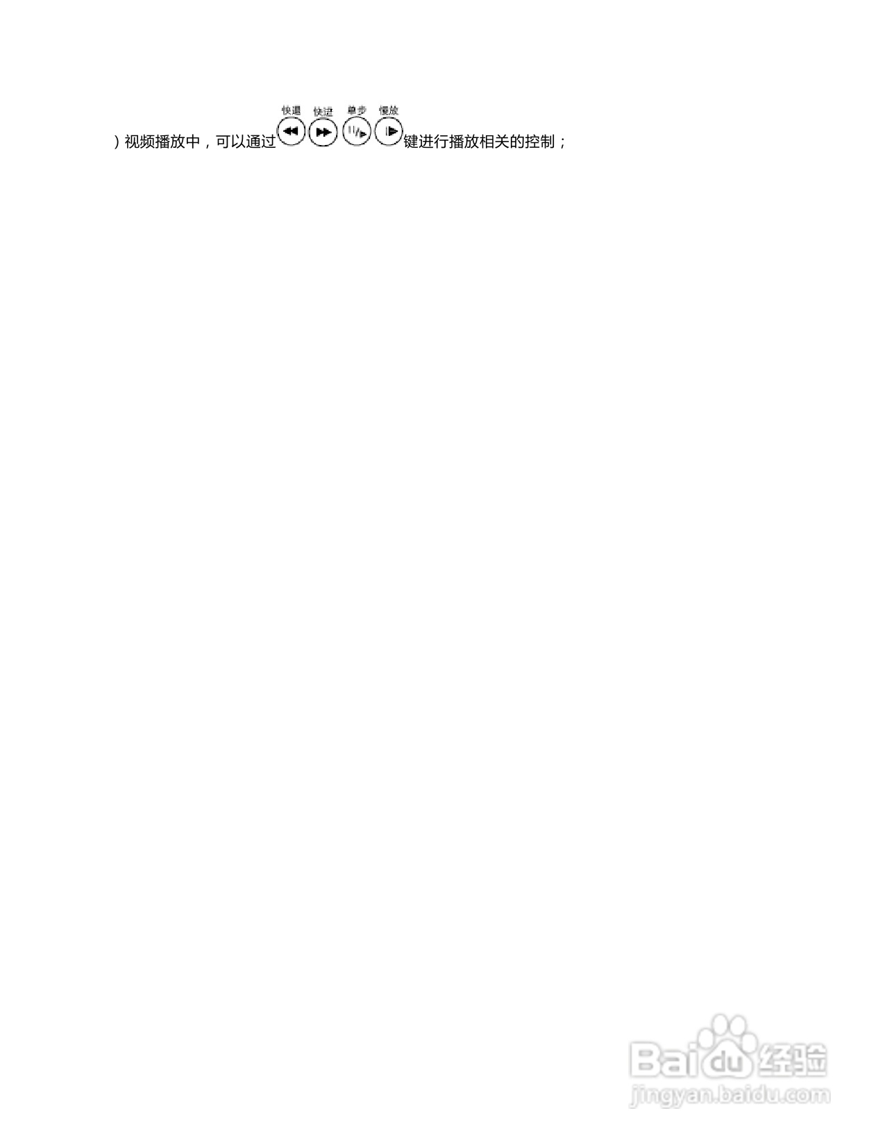 海美迪HiTV1000高清播放机说明书:[3]