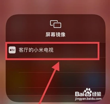 苹果手机快手怎么投屏