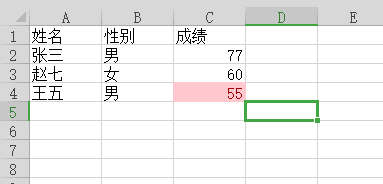 Excel实现根据数值大小自动设置单元格颜色