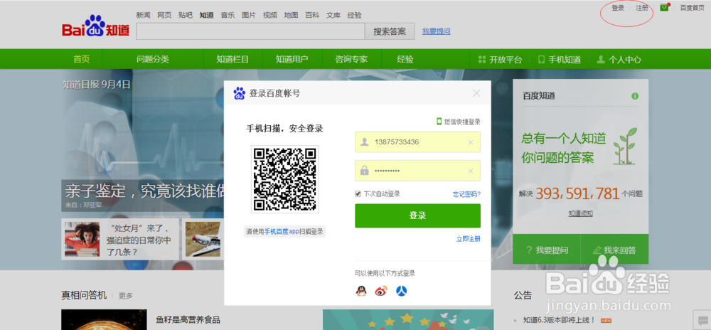 百度贴吧怎么发帖