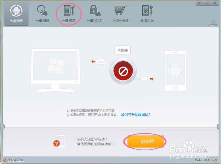 三星i9100g变砖了？三星i9100g救砖教程来支招