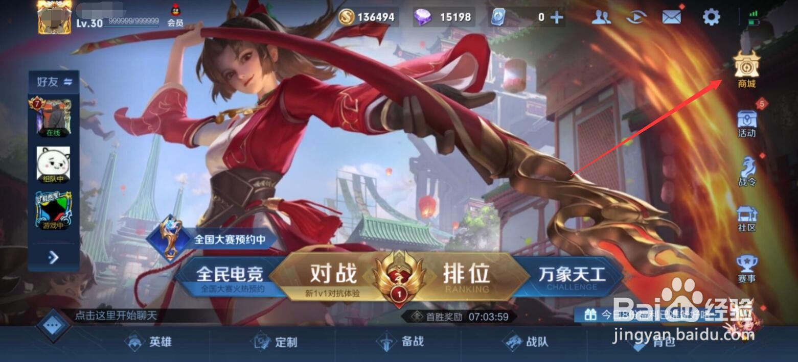 王者荣耀李元芳小丑鱼星元皮肤怎么获得