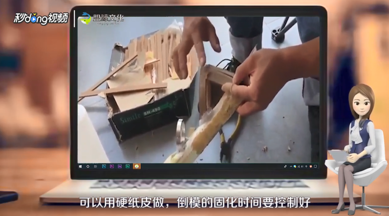 汽车三分频倒模教程