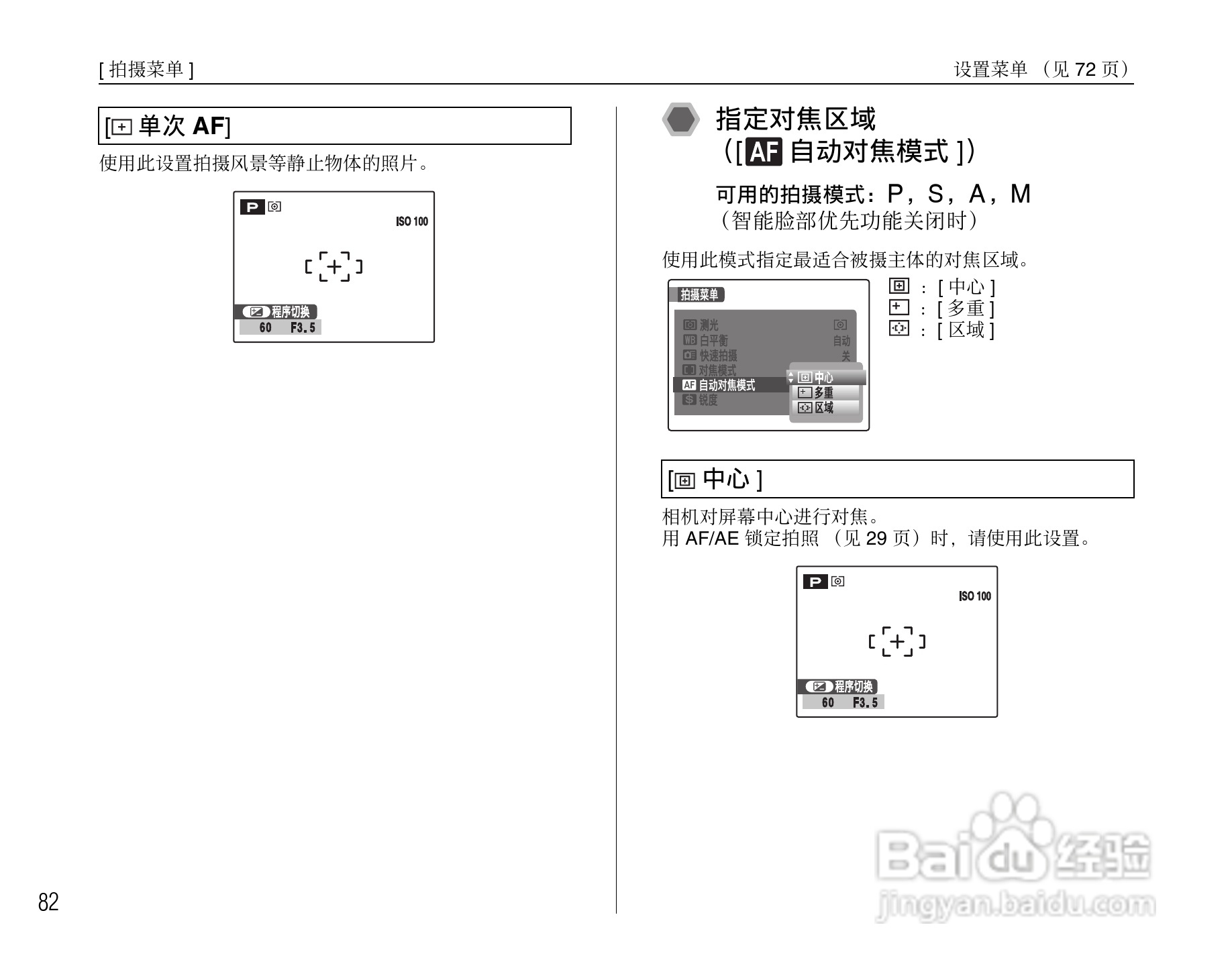 富士FinePix S1000fd数码相机使用说明书:[9]