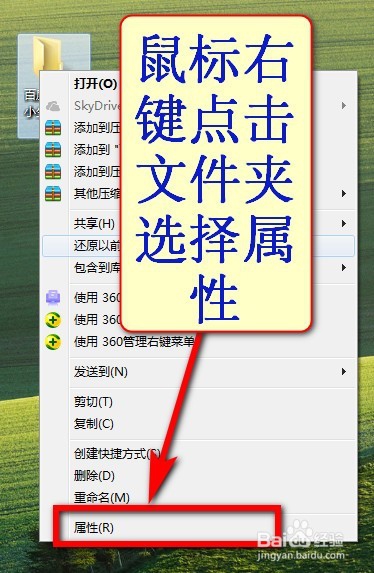 怎么样加密解密电脑文件夹和文件(2018最新图解)