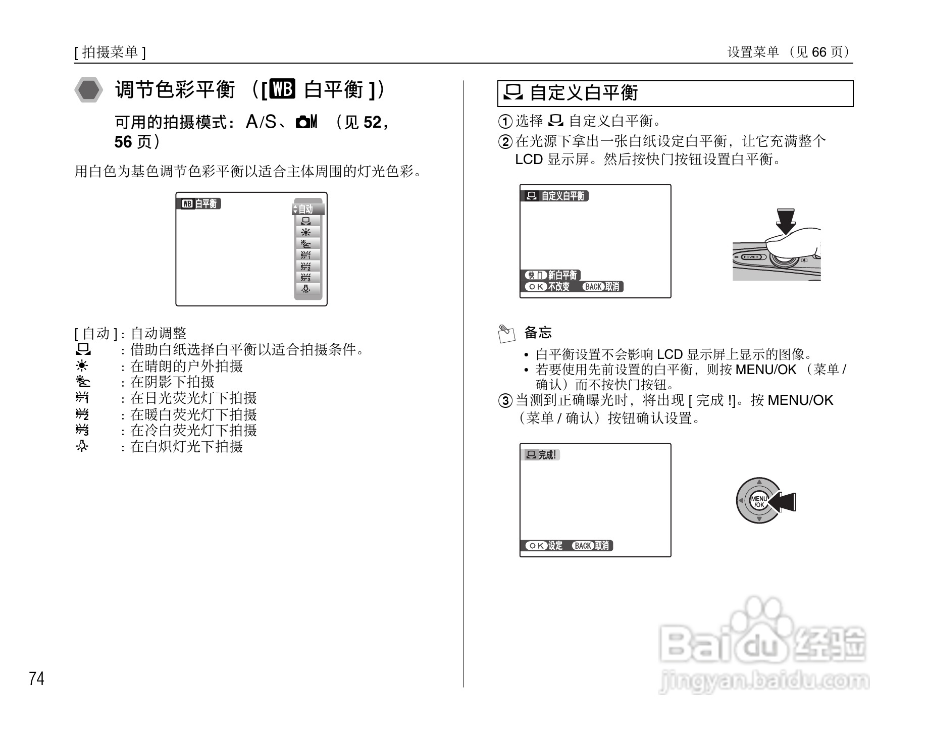 富士FinePix F50fd数码相机使用说明书:[8]