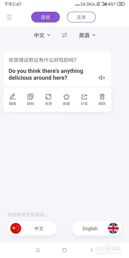 在线英语翻译器如何快速完成英中翻译