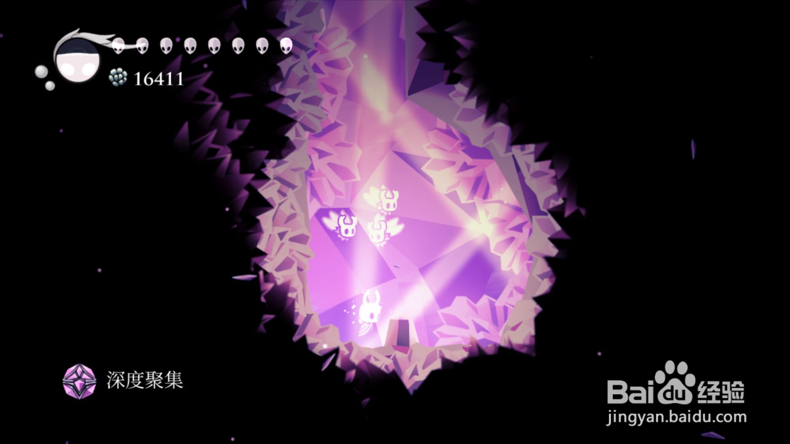 空洞骑士怎么拿到“深度聚集”护符