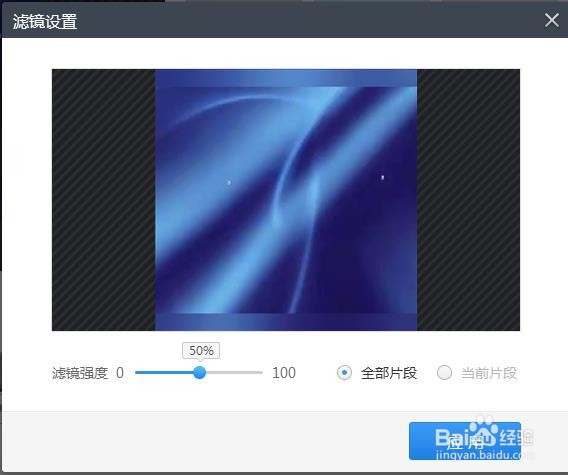 快剪辑软件使用-添加滤镜