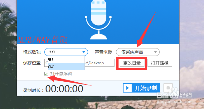 Win10如何录制内部声音 电脑录音软件在线录音