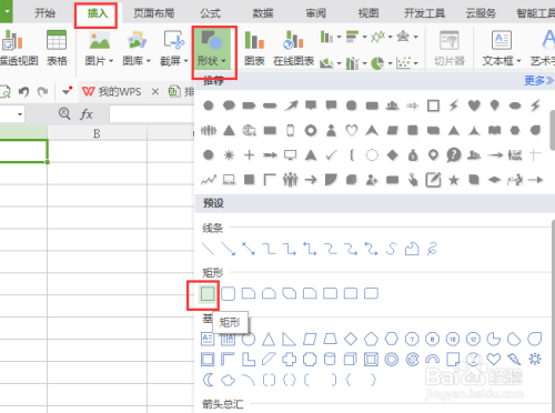 Excel如何制作九宫格图片