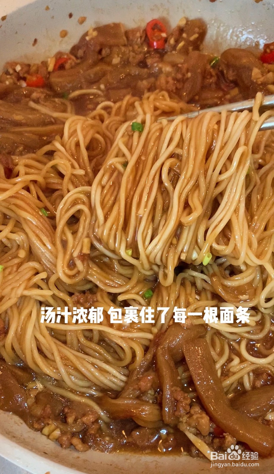 茄子焖面怎么做