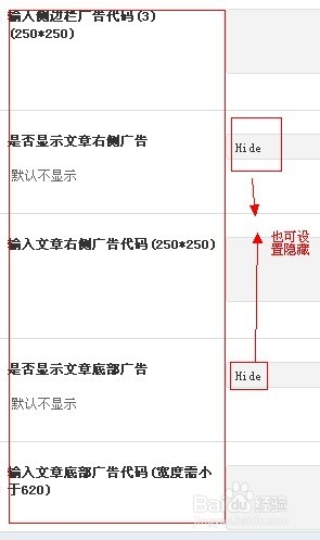 在wordpress中添加广告，两种非常简单的方法