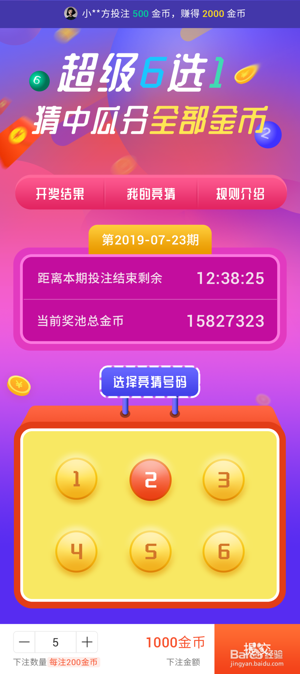 魔方看点的“超级6选1”怎么赚钱