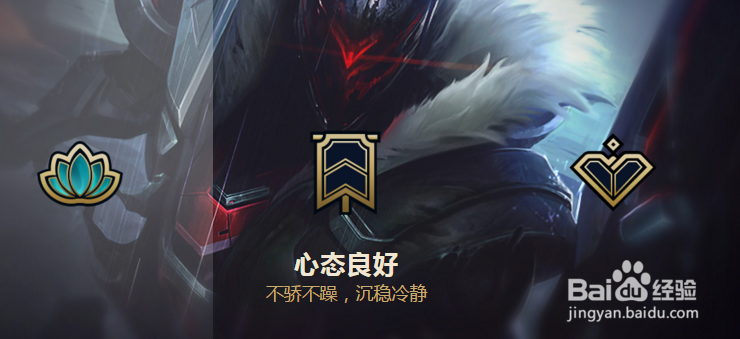 LOL由于保持体育精神获取奖励的方法