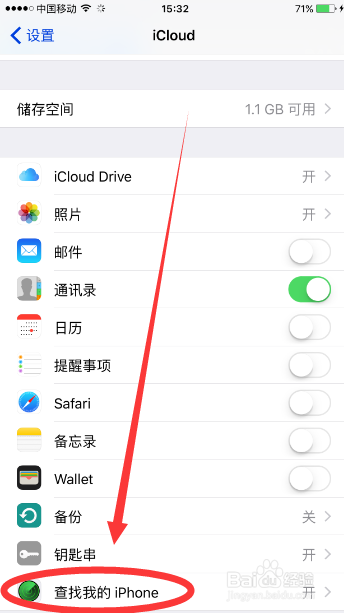 苹果手机关闭查找我的iphone手机