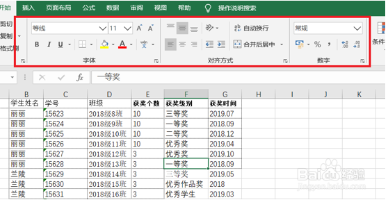 怎么取消Excel表设置的密码?
