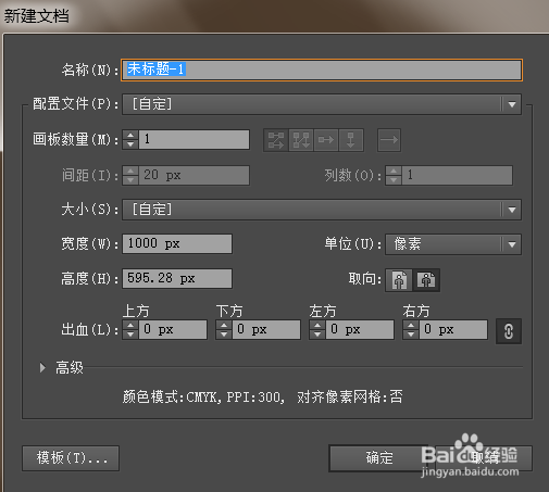 怎么应用ai软件的混合选项工具绘制网格矢量图