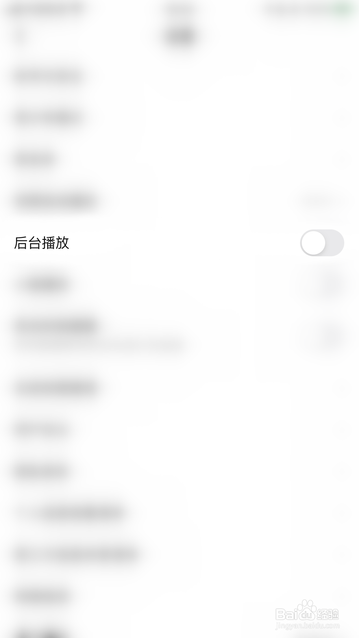 怎么停用鱼耳直播后台播放