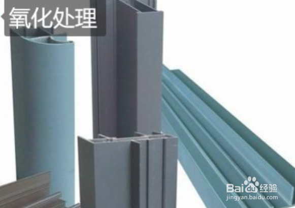 铝合金氧化处理方法#校园分享#