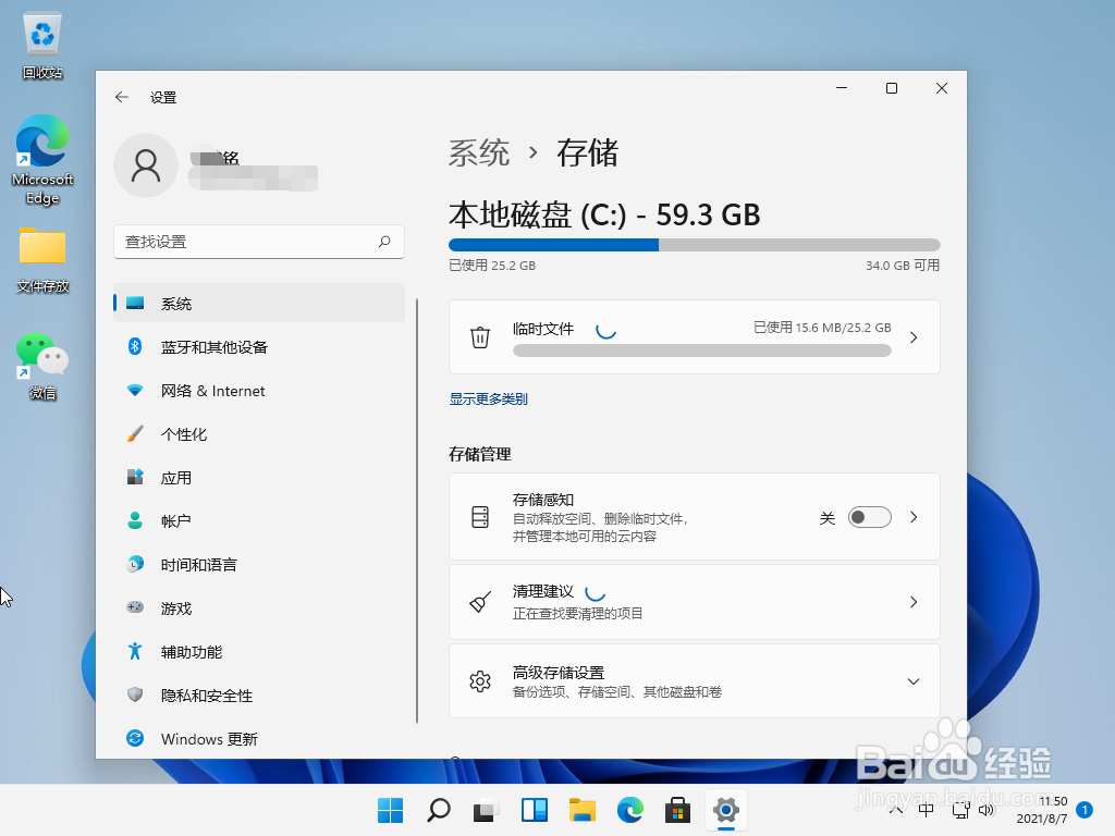 win11怎么清理内存的步骤教程