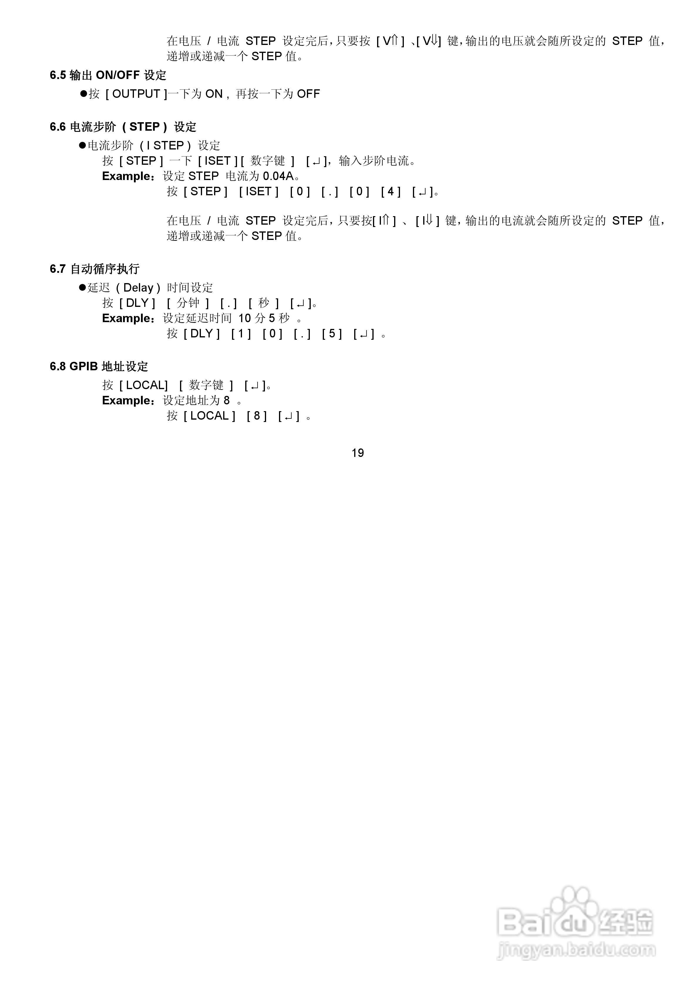 PPT-3615G可编程线性直流电源使用说明书:[3]