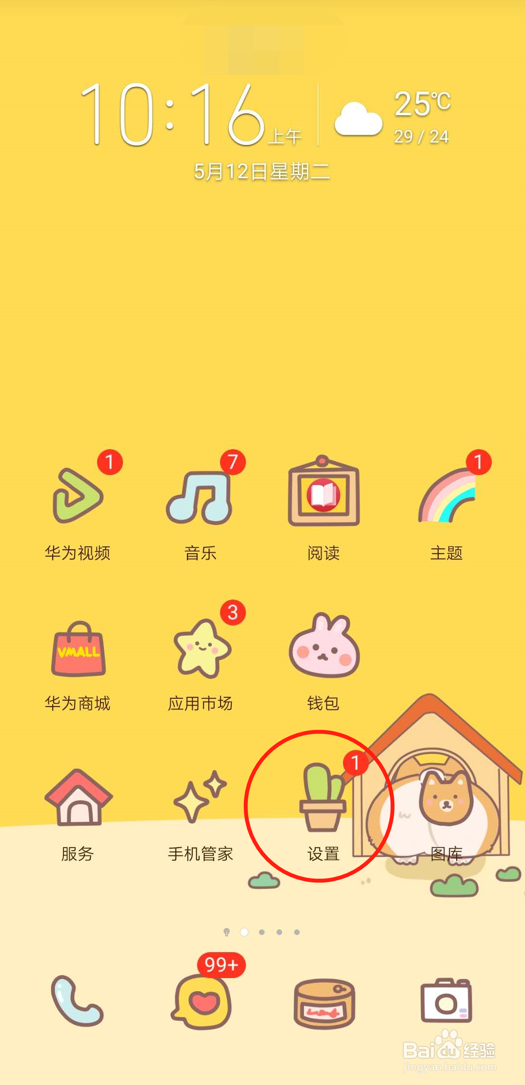 微信麦当劳小程序定位授权问题怎么解决