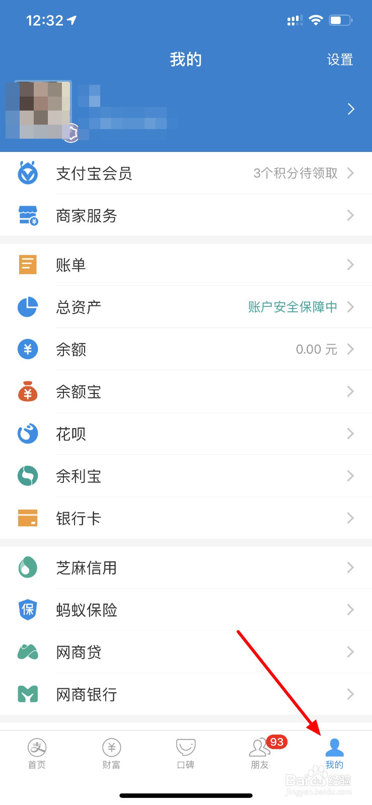 #我来了#支付宝如何解除黑名单？