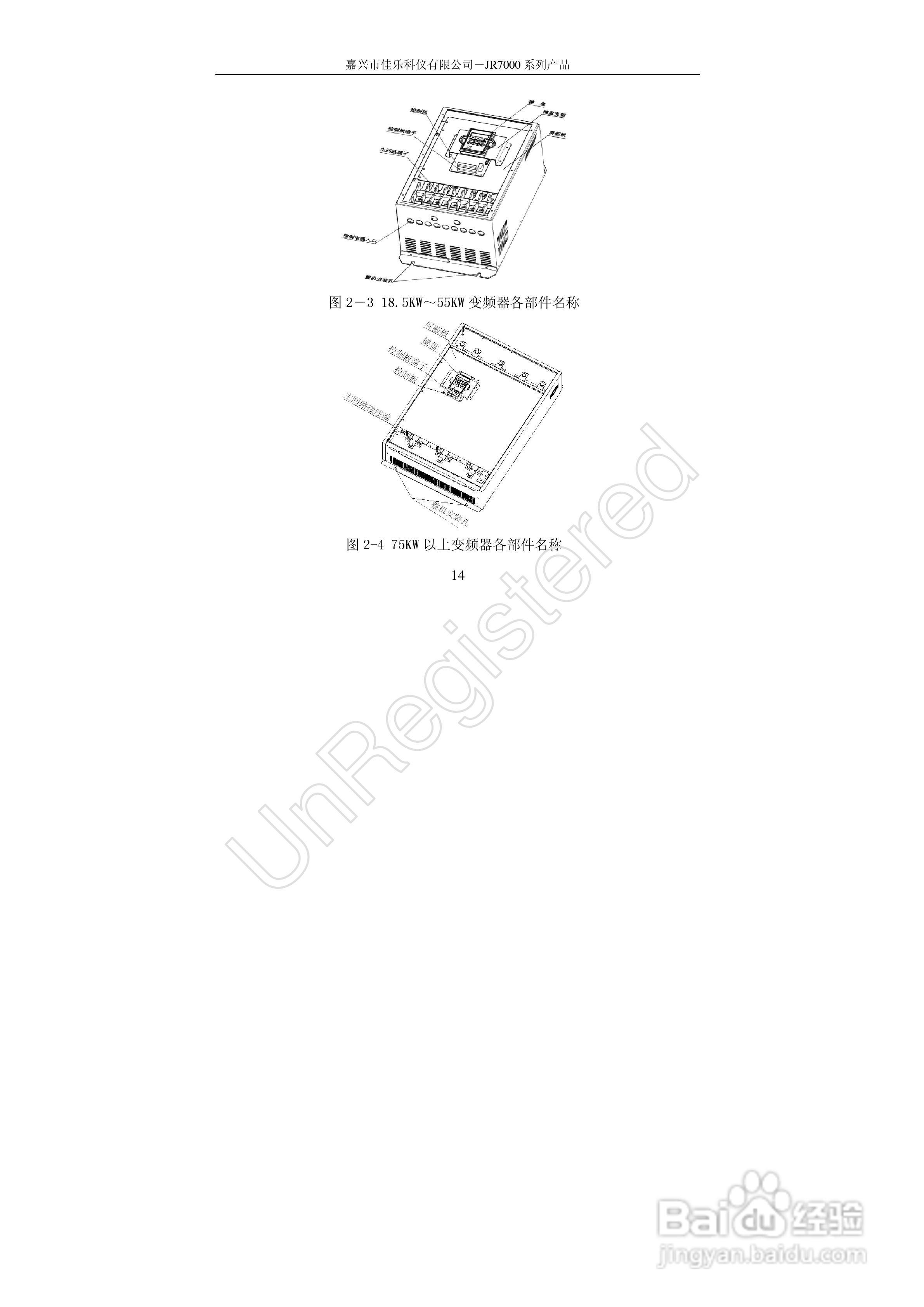 佳乐JR7000-315G-4-1090变频器使用说明书:[2]