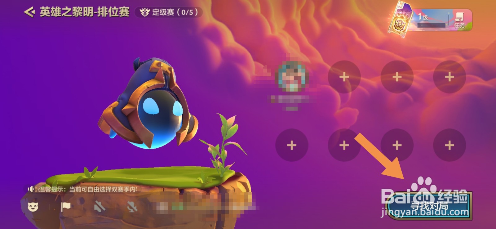 金铲铲之战怎么换版本