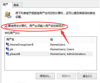 win10怎么取消开机密码取消不了