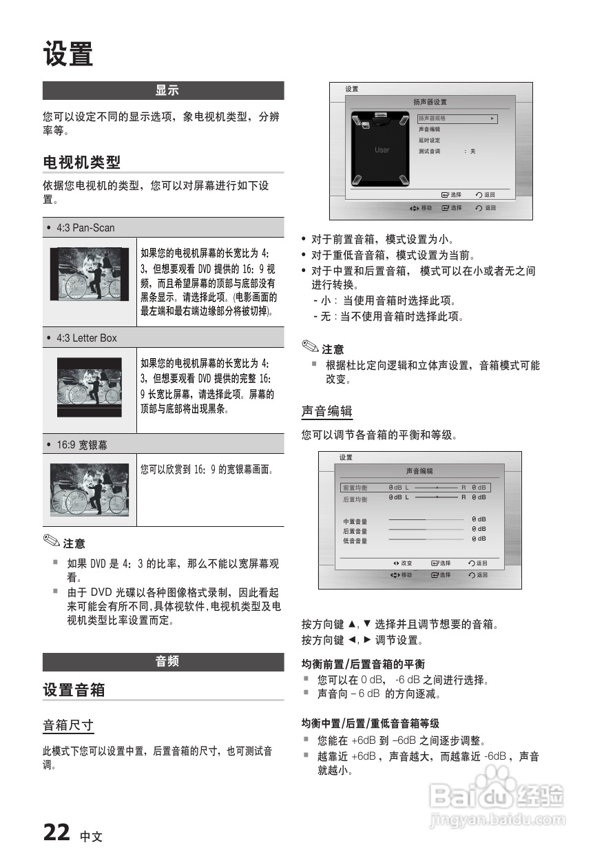 三星HT-C330家庭影院使用说明书:[2]