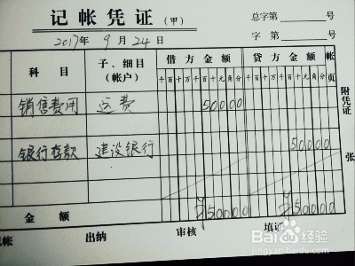 运费怎么做会计分录