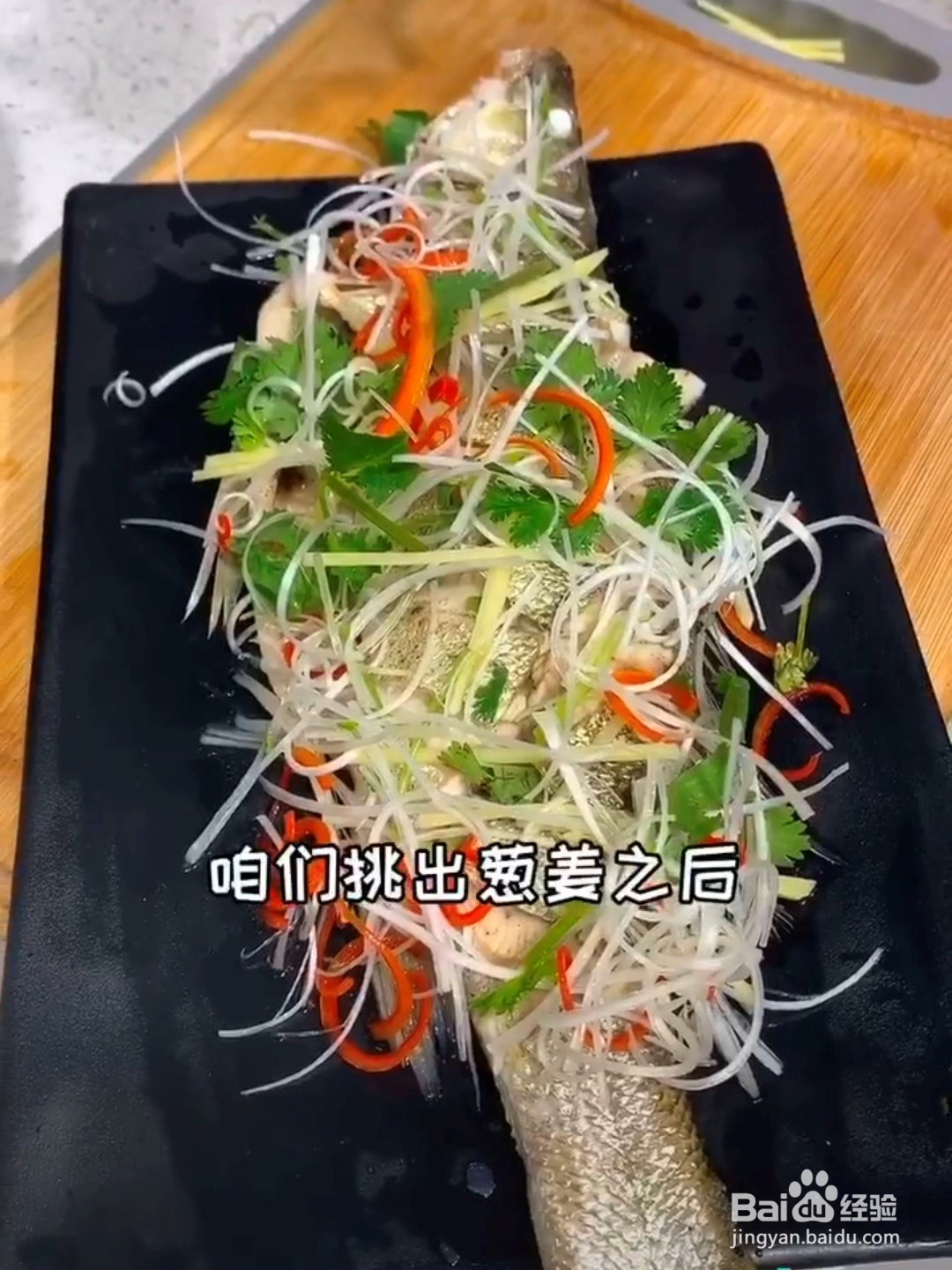 清蒸鲈鱼怎么做好吃