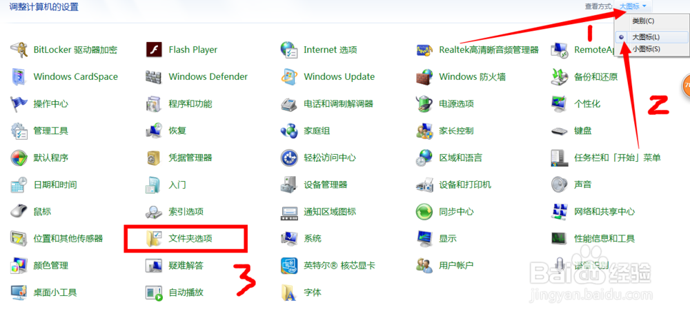 win7怎么 修改文件后缀名 html