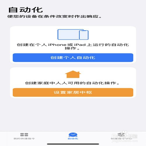 苹果手机闹铃结束后如何自动播放音乐