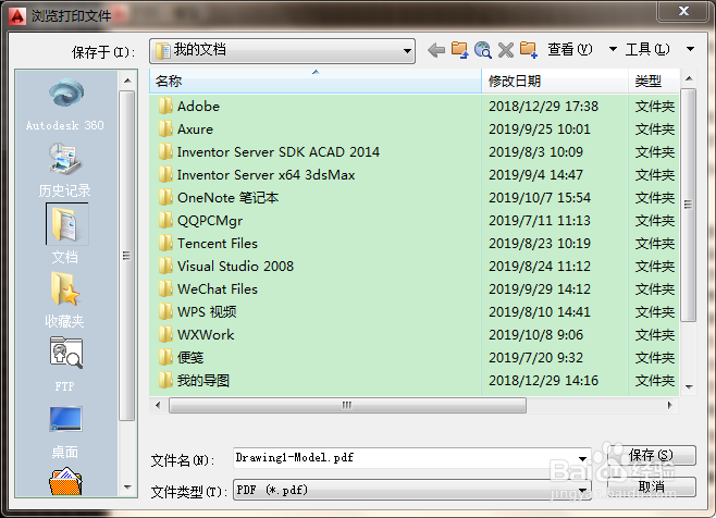cad如何打印pdf文件