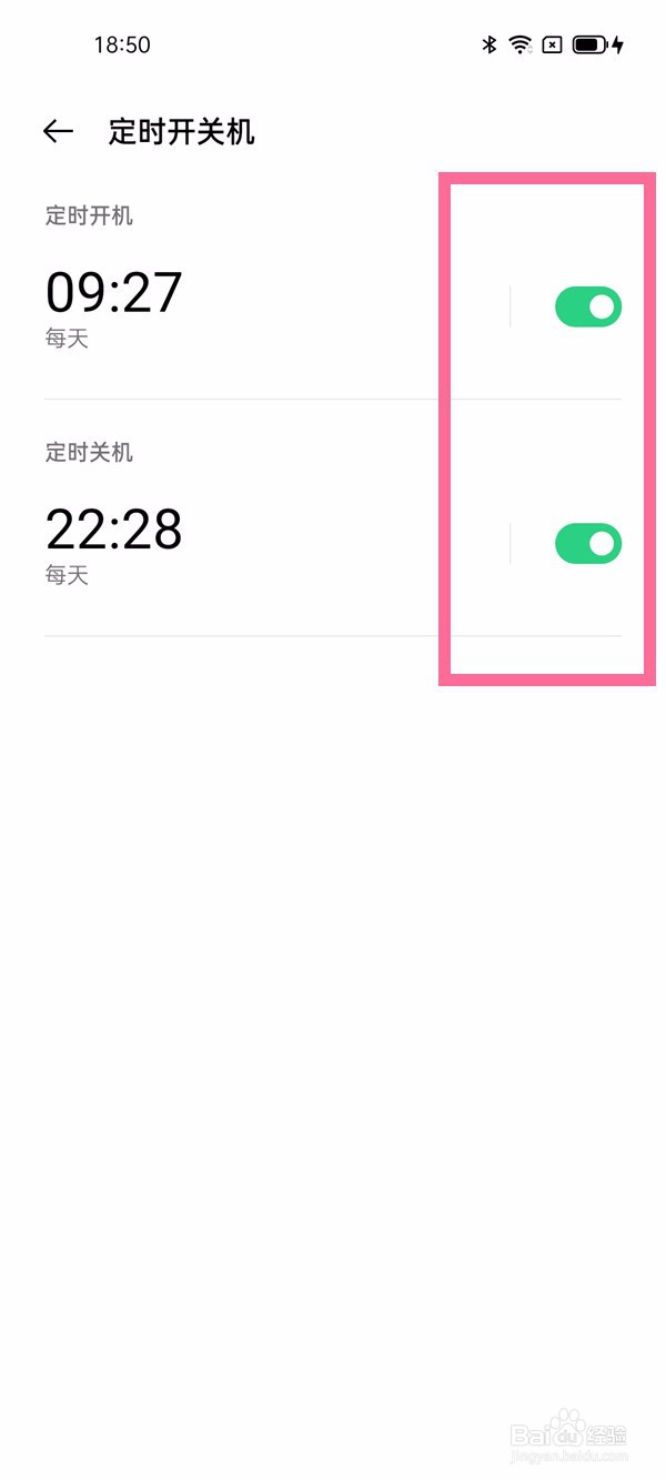 oppo定时开关机怎么开启